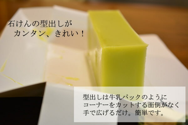 楽天市場 手作り石けんの型 ペーパーモールド 牛乳パックの代わりにどうぞ オイルミックス 石けん ペーパー モールド 石鹸 石けん ペーパーモールド 手作り石鹸 モールド てころ 手作り石鹸 ペーパーモールド 型 Tecoloてころ