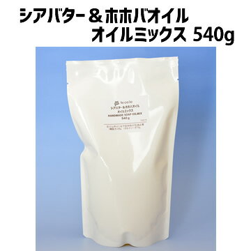 楽天市場 シアバター ホホバオイルミックス 540g 作り方付 オイルミックス 手作り 石鹸材料 手作り石鹸 作り方 簡単 材料 苛性ソーダ 手作り石けん 石鹸 オイル ミックス てころ Tecoloてころ 楽天市場 シアバター ホホバオイルミックス 540g 作り方付 オイルミックス 手作り 石鹸材料 手作り石鹸 作り方 簡単 材料 苛性ソーダ 手作り石けん 石鹸 オイル ミックス てころ Tecoloてころ