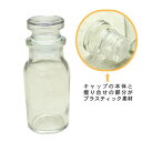 【5個セット】スパイスボトル5個セット【調味料入れ おしゃれ スパイスボトル 60ml　ワグナー瓶　岩絵具　顔料保管　日本画岩絵具　調味料 ボトル　スパイスボトルセット ガラス　調味料入れ 塩コショー入れ 密閉　七味 容器　日本製 塩　薬さじ】