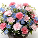 【ピンク&ブルーカラー・アレンジ・カーネーション】お祝い・お誕生日・結婚お祝・出産お祝・開店お祝・結婚記念日・お礼・発表会・季節のお花・お返しプレゼント・成人式・バレンタイン・ホワイトデー・退職祝い・入学祝いなど。