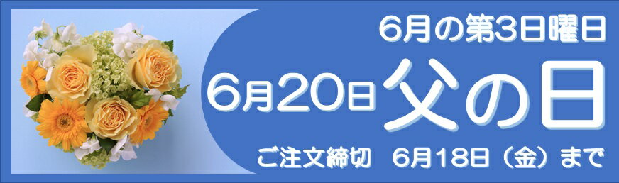 楽天市場 ｊｆｎは全国生花加盟店から新鮮なお花をお届けいたします ｊｆｎ花くらぶ トップページ