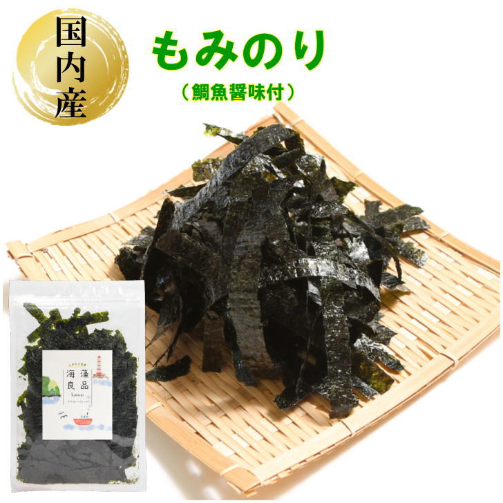 国内産 味付もみのり 66g(22g×3袋) 一番刈り 初摘み もみのり 鳴門 鯛 国産 乾燥 海苔 チャック袋入り 送料無料 切れ端 もみ海苔 刻み 切れ端海苔 ご飯 丼 親子丼 卵かけご飯 料理 ごはん トッピング 刻み海苔 きざみのり きざみ海苔