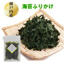 瀬戸内産 海苔ふりかけ 30g(10g×3袋) 国内産 乾燥 チャック袋入 送料無料 海藻 塩 天日塩 ごま油 ご飯 お茶漬け おつまみ パスタ 海苔 のり ふりかけ