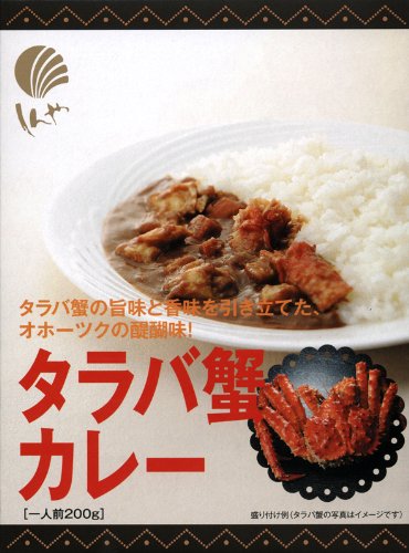 （20箱セット）しんやタラバ蟹カレー200g×20箱セット（沖縄・離島への発送は別途送料が掛かります）