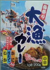 海祭り 大漁カレー中辛 200g×10箱セット【レトルトカレー】【全国こだわりご当地カレー】北の海で獲れた新鮮なずわいがに・ほたて・いかを、じっくりと時間をかけて煮込んだ特製カレールーと合わせました。