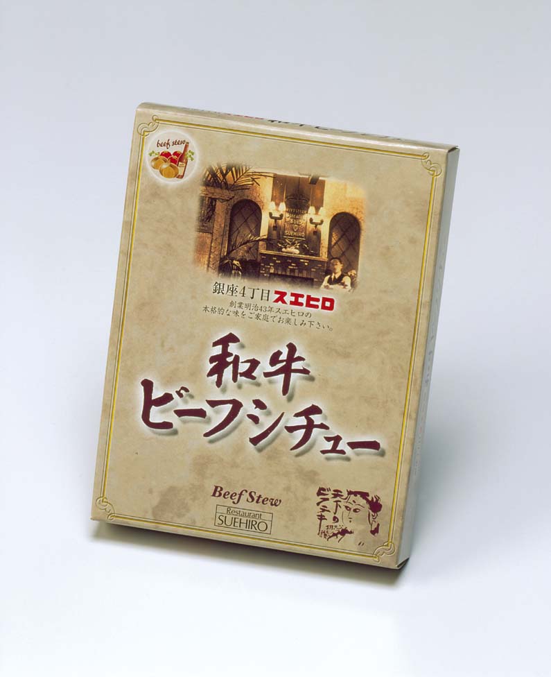 【全国送料無料‐2箱セット】銀座4丁目スエヒロ和牛ビーフシチュー200g (レトルト、箱入り)×2箱セット≪代引不可≫≪他の商品と混載不可≫