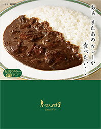 【5箱セット】松蔵ふらんす亭伝説のカレービーフと玉ネギ中辛180g (箱入、1人前)×5箱セット【レトルトカレー】【全国ご当地カレー】