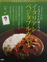 （10箱セット）トンソン・ジャパンイタリアンの巨匠、アルポルト・片岡シェフイタリアンベジタブルカレー200g（箱入、1食入）×10箱（レトルトカレー）（関東・東京ご当地カレー）（沖縄・離島への発送は不可）