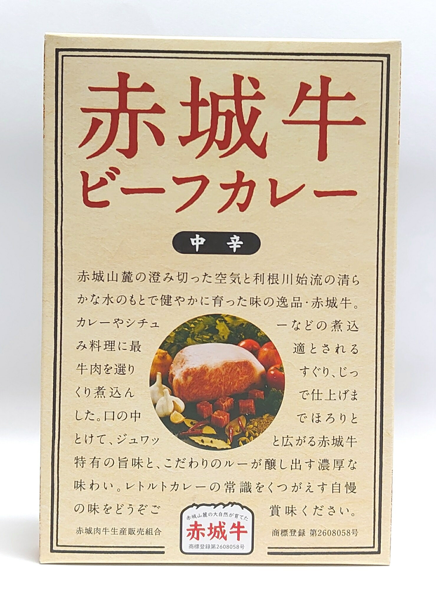 楽天贅プラスONE（30箱セット）鳥山畜産赤城牛ビーフカレー（赤城牛肉入り、中辛） 200g （化粧箱入）×30箱セット【レトルトカレー】【ご当地カレー】