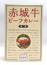 (30箱セット)鳥山畜産赤城牛ビーフカレー(赤城牛肉入り、中辛) 200g (化粧箱入)×30箱セット【レトルトカレー】【ご当地カレー】(4)