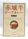 （10箱セット）鳥山畜産赤城牛ビーフカレー（赤城牛肉入り、中辛） 200g (化粧箱入)×10箱セット【レトルトカレー】【ご当地カレー】