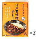 （全国送料無料・2箱セット）二幸江戸甘味噌カレー 中辛200g×2箱（あぶまた味噌 東京X豚 米麹 米こうじ 大豆 味噌カレー ポークカレー おみそ レトルト 三越伊勢丹 エムアイフードスタイル 江戸 関東 東京ご当地カレー）≪ギフト 日時指定不可≫