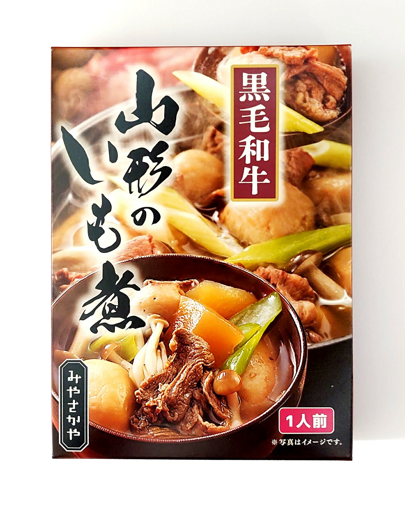 タスクフーズ黒毛和牛山形のいも煮250g （箱入、1人前）（みやさかや）（レトルト）（東北・山形ご当地グルメ）