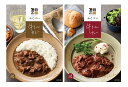 (2種セット・全国送料無料)フクベイフーズ ご褒美ビストロ レトルト『ふくべい 牛たんカレー 中辛』『牛たん シチュー』各1箱(合計2箱)セット(バラ売・お試し...