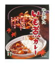 後藤屋 やまがた いも煮カレー 180g(箱入、1人前)中辛(やや辛口...(4)