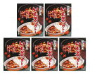 (5箱セット)後藤屋 やまがた いも煮カレー 180g(箱入、1人前)...(4)