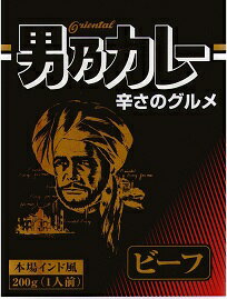 【5箱セット】オリエンタル 男乃カレービーフ 200g (箱入)×5箱セット【レトルトカレー】(沖縄・離島への発送は不可) 【5箱セット】オリエンタル 男乃カレービーフ 200g (箱入)×5箱セット【レトルトカレー】(沖縄・離島への発送は不可)