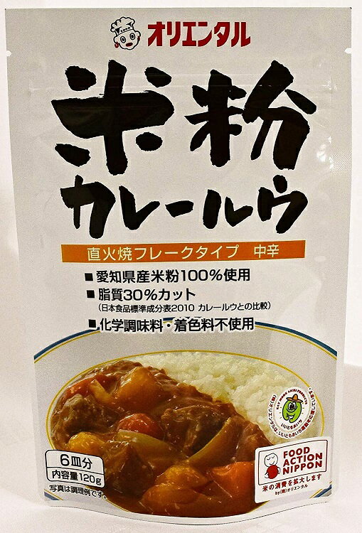 【全国送料無料】オリエンタル 米粉カレールウ120g　≪代引不可≫≪他の商品と混載不可≫