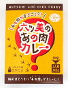 セット内容：240g（1人前）×24箱セット お得な送料無料、1ケースおまとめセットです。 （沖縄・離島への発送は別途送料が掛かります） 六ッ美のあの肉がまるごと？！ 中身はほぼ肉のボリューム感！国産おやどりの骨付きモモがまるごと1本入ったレトルトカレーです。 おやどり(成鶏)の骨付きモモ(チキンレッグ)がまるごと1本入っています。 季節の彩り野菜を添えれば。チキンカレーの豪華ディナーに！贈答品やお土産品におすすめです。 賞味期限が長いレトルトパウチで、食べ応えがあるので、保存食・非常食にもOKです。 【「六ッ美のあの肉」はおやどり！】 「おやどり」は卵を産む鶏のことで、昔は「かしわ」とも呼ばれていました。 肉は歯ごたえと深い味わいがあり、カレーとの相性は最高・抜群です。 六ツ美養鶏製造のおやどり肉の美味しさを、レトルトパックでお届けします。 【お召し上がり方】 ●湯煎で温める場合：袋のまま熱湯の中に入れ、5～7分間沸騰させ、器に移してください。 ●電子レンジで温める場合：袋の中身を深めの耐熱容器に移し、ラップをかけて温めてください。 　（500W／約2分30秒、600W／約2分） 【原材料名】 骨付き鶏肉（国産）、玉ねぎ、カレールウ、トマトケチャップ、食用調合油、玉ねぎエキス、ビーフエキス、砂糖／増粘剤（加工でん粉）、カラメル色素、調味料（アミノ酸）、（一部に乳成分・小麦・牛肉・大豆・鶏肉・豚肉・りんごを含む） 【注意事項】 ●本品に含まれるアレルギー物質（特定原材料及びそれに準ずるものを表示） 乳成分・小麦・牛肉・大豆・鶏肉・豚肉・りんご ※本品製造工場では、特定原材料7品目に関し、卵、えび、かに、落花生を含む製品を製造しています。