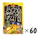 (60袋セット)オリエンタル 名古屋カレーうどん 純系・名古屋コーチン使用 250g(袋入、1人前)×60袋(2ケース・まとめ買い・業務用・大容量) 尾張 名古屋 創家の技(レトルト カレー南蛮 鍋 麺スープ チキン カレーソース 名古屋めし)