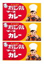 (全国送料無料・3箱セット)オリエンタル マースカレー 130g(5皿分)×3箱(まとめ買い)(粉末タイプ・特製チャツネ付・カレー粉)(マースルウ カレールー ...