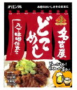 オリエンタル 名古屋どてめし 160g(箱入、1人前)(単品・合わせ買いにどうぞ)(レトルト どてめしの素 豚もつ 八丁味噌 煮込み おつまみ 肴 名古屋の味 丼ぶり どん飯 めしとも 飯友 尾張 名古屋 ご当地)(4)