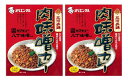(全国送料無料・2箱セット)オリエンタル 三河赤鶏 肉味噌カレー 中辛 180g(箱入、1人前)×2箱(レトルト キーマカレー カクキュー 八丁味噌 挽肉 ミン...