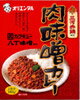 三河赤鶏肉味噌カレー180g (箱入)×2箱セット　≪代引不可≫≪他の商品と混載不可≫