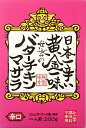 【全国送料無料・2箱セット】日本一辛い黄金一味仕込みのバターチキンマサラ200g（一人前）辛口×2箱セット　≪代引不可≫≪他の商品と混載不可≫