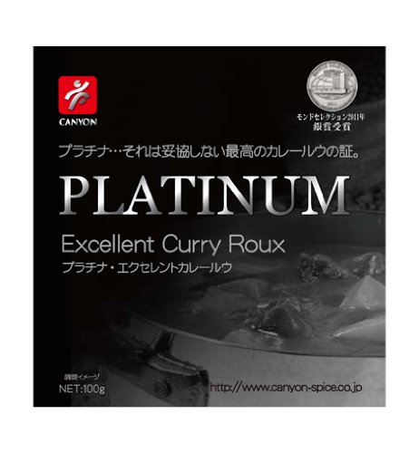 （5箱セット）キャニオンスパイスプラチナ エクセレントカレールウ100g×5箱セット（沖縄・離島への発送は不可）