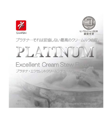 【全国送料無料】キャニオンスパイスプラチナ エクセレントクリームシチュールウ(100g)≪ギフト・日時指定不可≫≪他の商品と混載不可≫