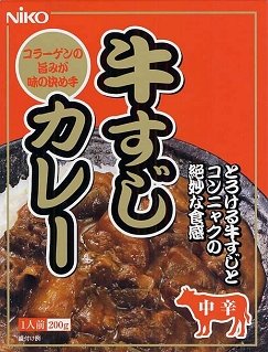 牛すじカレー ×2箱セット　　≪代引不可≫≪他の商品と混載不可≫