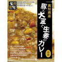 高知県産豚と大豆と生姜のカレー