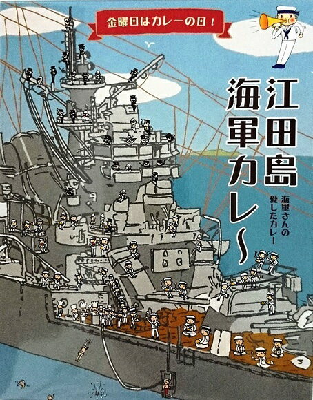 オフィスシン江田島海軍カレー200g 箱入 1人前 レトルトカレー 中国 山陽・広島ご当地カレー 沖縄・離島への発送は不可 