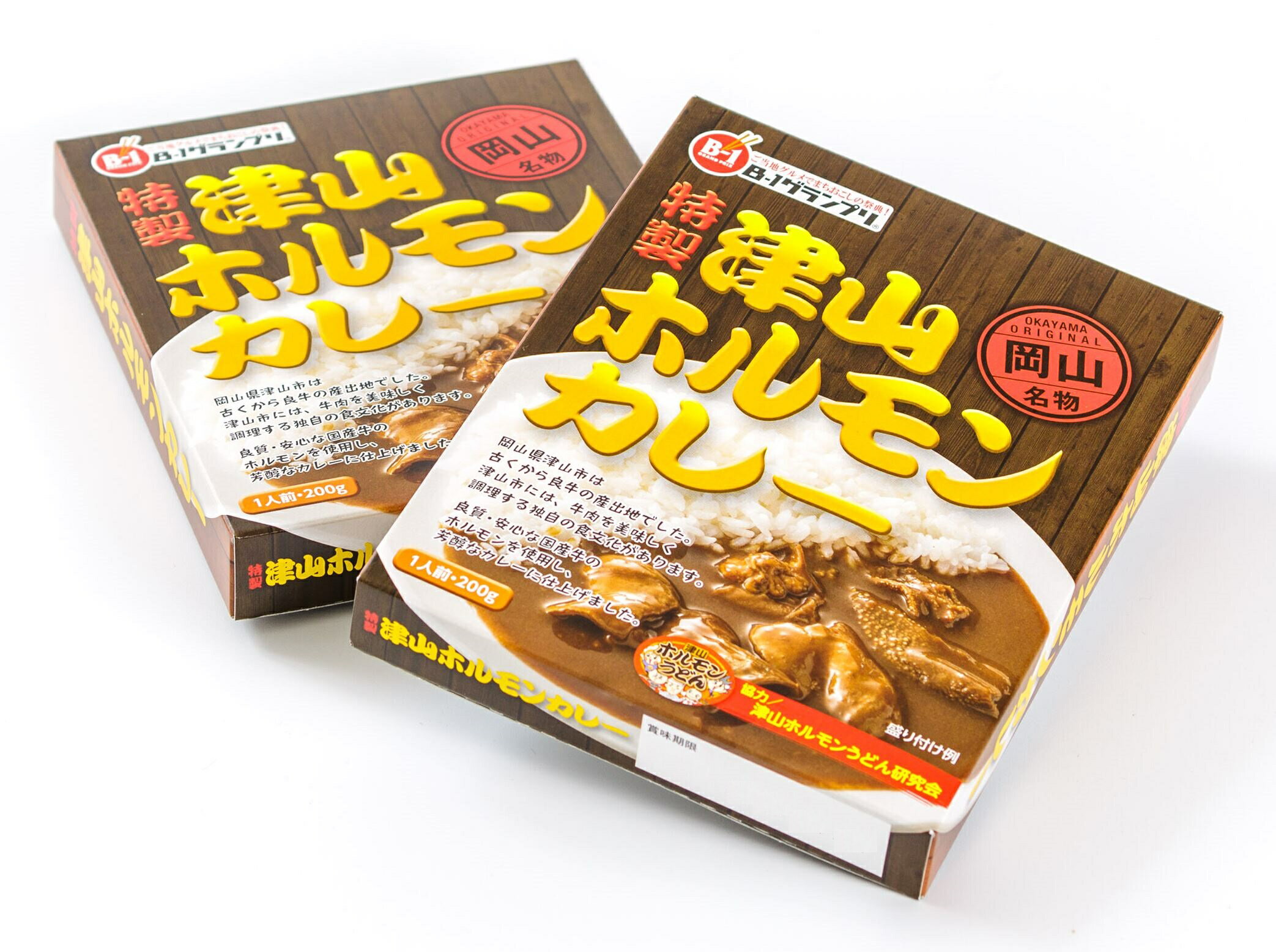 （全国送料無料‐2箱セット）特製 津山ホルモンカレー200g×2箱セット（岡山名物）（ご当地カレー）≪ギフト不可 日時指定不可≫≪他の商品と混載不可≫