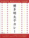 箱入 レトルトカレー 沖縄・離島への発送は不可 オフィスシン博多明太子カレー200g 1人前