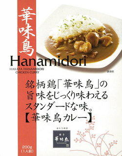 料亭「博多華味鳥」の華味鳥カレー200g (箱入)【レトルトカレー】【ご当地カレー】