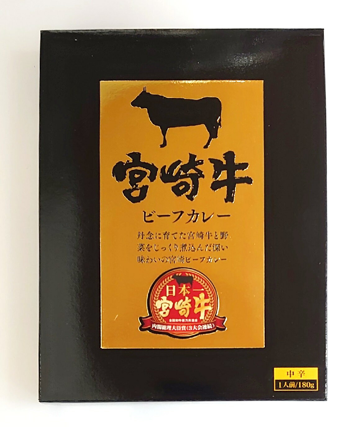 響 宮崎牛ビーフカレー180g（中辛、1人前）（レトルトカレー）（九州・宮崎ご当地カレー）（沖縄・離島への発送は不可）