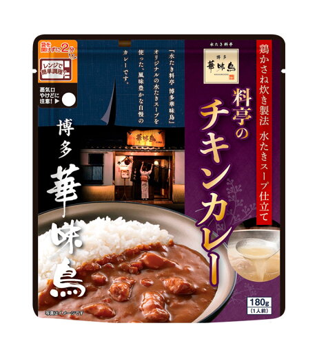 博多華味鳥料亭のチキンカレー180g(1人前)(レトルト・チキンカレー)(鶏かさね炊き製法・鶏肉・鶏肝 挽肉)(水たき料亭・トリゼンフーズ)(博多中洲・水たきスープ)(九州・福岡ご当地カレー) 博多華味鳥料亭のチキンカレー180g(1人前)(レトルト・チキンカレー)(鶏かさね炊き製法・鶏肉・鶏肝 挽肉)(水たき料亭・トリゼンフーズ)(博多中洲・水たきスープ)(九州・福岡ご当地カレー)