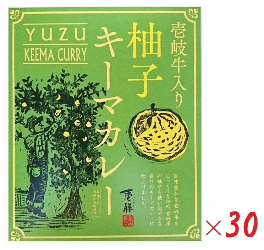 (30箱セット)若宮水産・壱膳壱岐牛入り 柚子キーマカレー180g(箱入、1人前)×30箱(1ケース まとめ買い 業務用 大容量)(レトルト カレー キーマ ビーフ チキン フルーツ)(壱岐産 九州 長崎 ご当地カレー)(沖縄・離島への発送は別途送料)