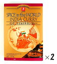 内容量：170g（箱入、1人前）×2箱 辛さレベル3（中辛） （A world standard taste） （SPICE in the WORLD INDIA CURRY） たまねぎをとことん炒め、さらにスパイスをふんだんに使用したカレーです。 また、ヨーグルト、牛乳を使い、とてもマイルドで脂っこくなく、非常に食べやすいマイルドチキンカレーに仕上げました。 宗教上、肉類はあまり食べられない中、鶏と羊を使ったインド料理は結構多いです。本品は、鶏肉を使い、玉ねぎをとことん炒め、さらにスパイスをふんだんに使用したカレーです。ヨーグルト、牛乳を使い、とてもマイルドで脂っぽくなく、非常に食べやすいマイルドチキンカレーに仕上げました。 【原材料】 牛乳（国内製造）、玉ねぎ、鶏肉、トマトペースト、チキンエキス、チャツネ、植物油脂（菜種）、ポークエキス、ヨーグルト、水あめ、クリーム、砂糖、醤油、おろしにんにく、カレー粉、乾燥マッシュポテト、クミン、カルダモン、（一部に小麦・乳成分・豚肉・鶏肉・大豆・りんごを含む） 【栄養成分表示1袋（170g）あたり】 エネルギー：230kcal たんぱく質：21.8g 脂質：8.0g 炭水化物：17.7g 食塩相当量：2.6g 【含有アレルギー情報】 小麦・乳成分・鶏肉・大豆・りんご 【クリックポストでの発送】 ※下記の注意事項をお読みにになり、同意して頂けるお客様のみご利用ください。 【注意事項】 ・配送先ご住所の郵便ポストへのお届けになります。ポストに入らない場合は持ち戻りをいたします。 ・配達日・配達時間指定はできません。又商品発送の際、当店から到着予定日等を予めお知らせすることもできません。 ・投函後の商品破損・紛失・盗難の際の商品及び商品代金の保証はありません。 ・厚さ3センチまでのため、配送物が簡易包装となります。 ・ラッピングサービスはご利用いただけません。 ・発送後のキャンセルはお受けできません。 ※配達完了後、商品破損・紛失・盗難等、その他トラブルに対して一切の責任を負いかねますので、予めご了承ください。 ※通常配送の商品と混載注文の場合、『配送料』が適用されますのでご注意下さい。