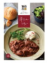 (全国送料無料)ふくべい 牛たん シチュー 200g(レトルト 箱入、1人前)ご褒美ビストロ フクベイフーズ(牛福 ぎゅうふく ビーフ シチュー 牛タン 牛舌肉 トマト クリーミー デミグラスソース 宮城 ご当地シチュー)≪ギフト・日時指定不可≫