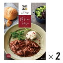 (全国送料無料・2箱セット)ふくべい 牛たん シチュー 200g(レトルト 箱入、1人前)×2箱ご褒美ビストロ フクベイフーズ(牛福 ビーフ シチュー 牛タン ...