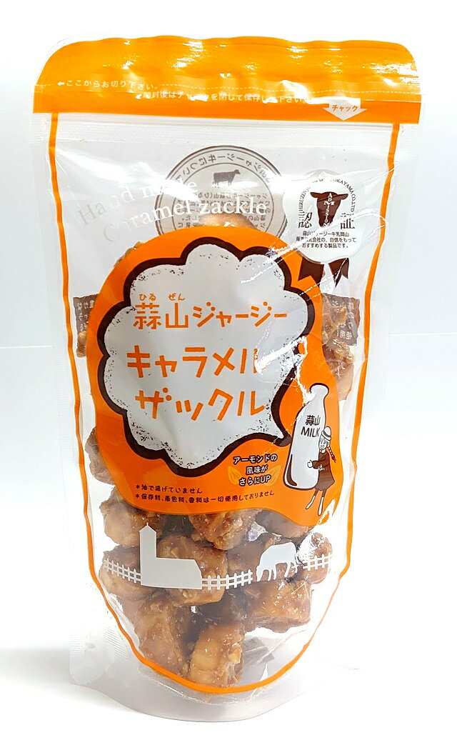 (30袋セット)蒜山ジャージーキャラメルザックル100g×30袋セット