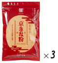 (全国送料無料・3袋セット)向井珍味堂 京きな粉(北海道産 大豆 使用)110g(袋入、チャック付)×3袋(向井の香辛料 国産大豆 和菓子 深煎りきな粉 黄粉 ...