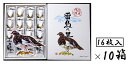 (10箱セット)田中屋 雷鳥の里 (1箱・16枚入り)×10箱(信州銘菓 欧風焼き菓子 ウエハース)(欧風せんべい クリーム 洋菓子 焼菓子 信州 長野のお菓子 お土産 ギフト 全国こだわりご当地グルメ)