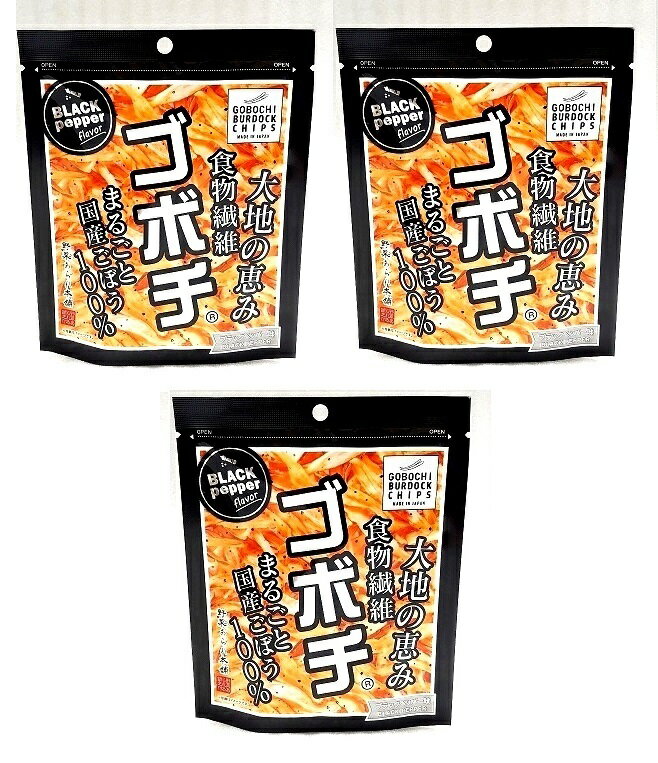 (全国送料無料・3袋セット)デイリーマーム ゴボチ ブラックペッパー味 20g(袋入)×3袋(ごぼうチップス ごぼち 黒胡椒)(野菜あられ本舗・九州・宮崎ご当地...