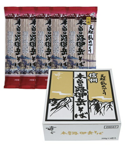 (1ケース・8箱入り)木曽路御岳そば5把入化粧箱(1000g(200g×5袋))×8箱はくばく・霧しな(信州そば・木曾路)(干しそば・石臼挽きそば粉使用)(元祖乱れづくり・乱れ織り製法)(甲信越・長野・信州 ご当地麺)