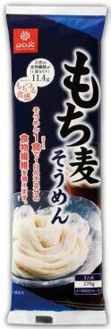 （5袋セット）はくばく もち麦そうめん270g×5袋セット