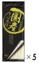 (5袋セット)山本かじの国産そば本膳200g(袋入、2人前)×5袋(バラ売り・まとめ買い・合わせ買い)(北海道産そば粉使用 国産 五割そば 5割 蕎麦 十割そば...